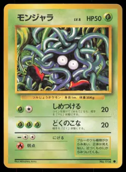 TANGELA NO. 114 BASE SET POKEMON JAPANESE COMMON - Image 2