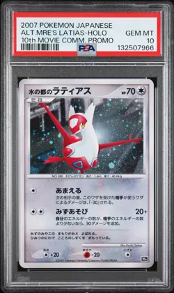2007 POKEMON JPN 10TH MOVIE COMMEMORATION PROMO ALTO MARE'S LATIAS-HOLO PSA 10 - Image 1