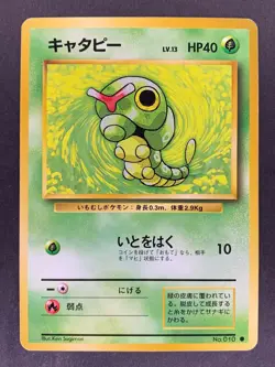 Caterpie No.010 Base Set Expansion Pack Japanese Pokemon Card - Image 2