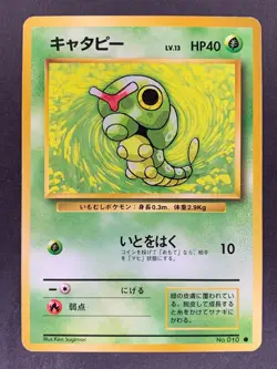 Caterpie No.010 Base Set Expansion Pack Japanese Pokemon Card - Image 4