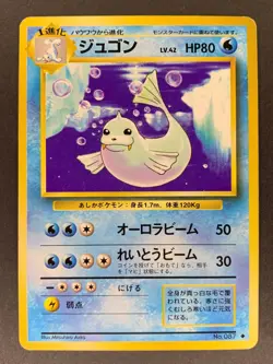 Dewgong No.087 Expansion Pack Base Set Japanese Pokemon Card - Image 1