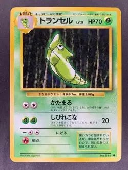 Metapod No.011 Base Set Expansion Pack Japanese Pokemon Card - Image 2