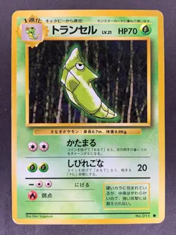 Metapod No.011 Base Set Expansion Pack Japanese Pokemon Card - Image 4
