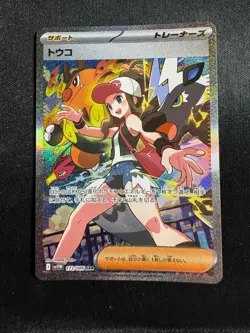 Pokemon Card Hilda SAR 173/086 sv11W White Flare JAPANESE (US Seller) NM / M - Image 1