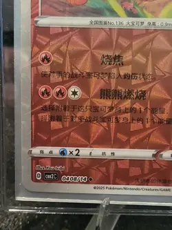 FREE SHIP Flareon 0408/14 CBB2C Chinese Gem Pack Vol. 2 Prism Holo Pokemon Card - Image 5