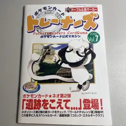 Pokemon TRAINER MAGAZINE VOL 7 Japanese SEALED Promo SMEARGLE Card UNOPENED Rare - Image 1