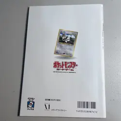 Pokemon TRAINER MAGAZINE VOL 7 Japanese SEALED Promo SMEARGLE Card UNOPENED Rare - Image 2