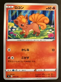 LP VULPIX 010/127 - SD V STARTER DECKS NONE JAPANESE POKEMON CARD - Image 1