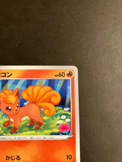 LP VULPIX 010/127 - SD V STARTER DECKS NONE JAPANESE POKEMON CARD - Image 4
