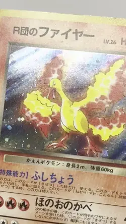 Rocket's Moltres Holo No.146 Gym Heroes Pokemon TCG Japanese MP+ - Image 2