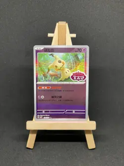 STAMPED Mimikyu 13 06/07 Pokemon Chinese Gem Pack Vol 3 - NM/M - Image 1