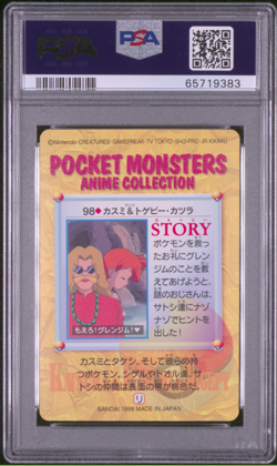 1998 Pokemon Japanese Bandai Carddass Vending 98 Misty & Togepi PSA 9 Mint - Image 2