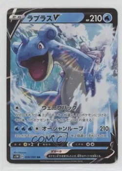Lapras V Japanese Pokemon Sword & Shield Sword (S1W) #014 - Image 1