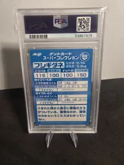 Pokemon Japanese Meiji Bulbasaur Fushigidane Promo Embossed 1999 PSA 6 - Image 2