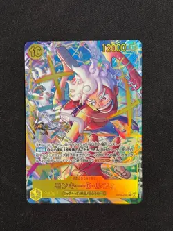 ONE PIECE Card Monkey D. Luffy (Alt Art) EB04-061 SEC EGGHEAD CRISIS Japanese - Image 1