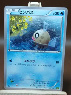 LP Feebas 022/070 1st ED Tidal Storm Japanese Pokemon Card TCG - Image 1