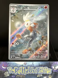 Pokemon Card Raboot sv7 106/102 AR Stellar Miracle Art Rare Japanese Near Mint - Image 1