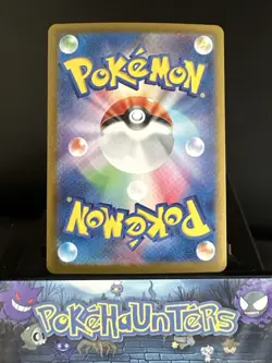 Pokemon Card Raboot sv7 106/102 AR Stellar Miracle Art Rare Japanese Near Mint - Image 2