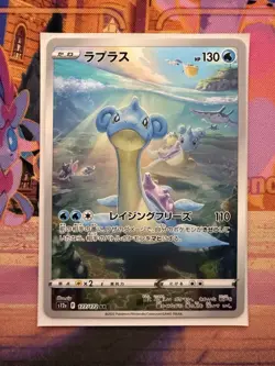 Lapras AR 177/172 S12a VSTAR Universe Pokemon Card Japanese NM - Image 1