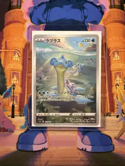Lapras AR 177/172 S12a VSTAR Universe Pokemon Card Japanese NM - Image 3