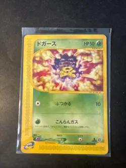 Koffing 1st Edition 001/128 Pokemon e Card Vintage Rare Nintendo Japanese F/S - Image 1