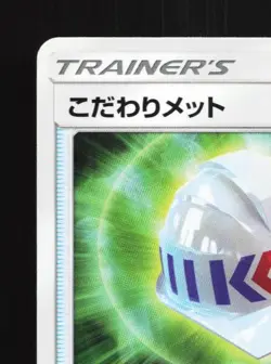 Choice Helmet 332/SM-P NM Sun & Moon Promos Japanese Pokemon Card TCG - Image 4