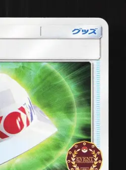 Choice Helmet 332/SM-P NM Sun & Moon Promos Japanese Pokemon Card TCG - Image 5