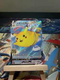 Pikachu VMAX 25th Anniversary Balloon – 024/028 RRR – Chinesisch – Pokemon Karte - Image 3
