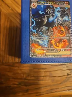 Carte Pokemon M2 INFERNO X Mega Charizard X EX SAR 110/080 2025 Japonaise - Image 4