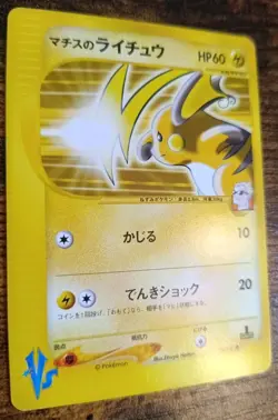Pokemon LT. Surge's Raichu 053 VS 2001 Japanese LP - Image 2