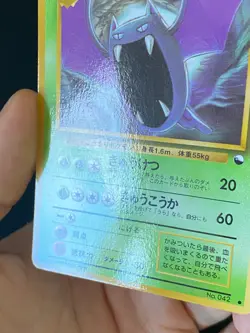 JAPANESE POKEMON GOLBAT No.042 GLOSSY VENDING SERIE 1 NOSFERALTO - VG/EXC - Image 2