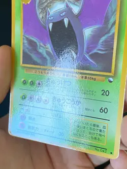 JAPANESE POKEMON GOLBAT No.042 GLOSSY VENDING SERIE 1 NOSFERALTO - VG/EXC - Image 3