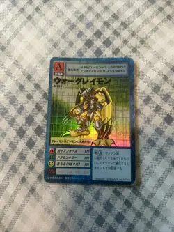 WarGreymon Digimon Card St-61 Vintage Holo Rare Japan Anime Toei Bandai TCG F/S - Image 1