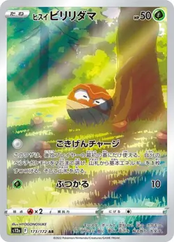 VSTAR UNIVERSE Full Art Rares AR S12a Japanese Pokemon Cards Singles - Image 2