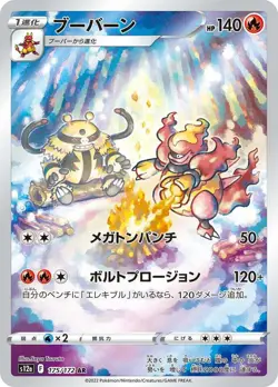 VSTAR UNIVERSE Full Art Rares AR S12a Japanese Pokemon Cards Singles - Image 4