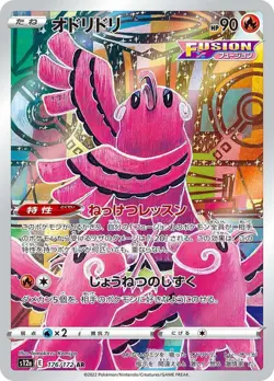 VSTAR UNIVERSE Full Art Rares AR S12a Japanese Pokemon Cards Singles - Image 5