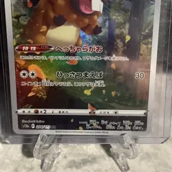 Bidoof 204/172 AR S12a VSTAR Universe Japanese Pokemon Card TCG - Image 4