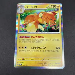 Pokemon sv4a Japanese Shiny Treasure Ex - Pawmot 068/190 Holo [NM] US Seller - Image 1