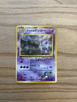 Pokemon TCG Sabrina's Gengar Holo Rare Japanese Edition - Near Mint - Pack Fresh - Image 1