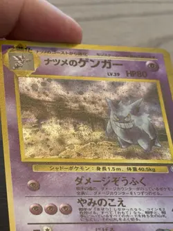 Pokemon TCG Sabrina's Gengar Holo Rare Japanese Edition - Near Mint - Pack Fresh - Image 3