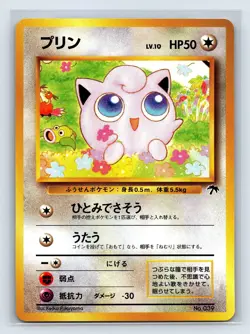 Jigglypuff NO. 039 Promo Southern Islands Pokemon Japanese Pokemon TCG - Image 1