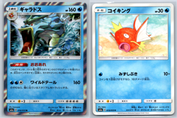 Gyarados/Magikarp - Dragon Storm SM6a 015-016 Holo Rare Japanese Pokemon Card NM - Image 1