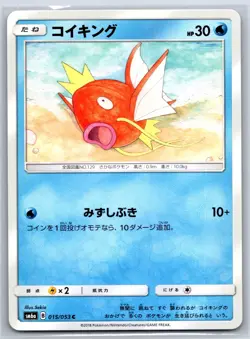 Gyarados/Magikarp - Dragon Storm SM6a 015-016 Holo Rare Japanese Pokemon Card NM - Image 4