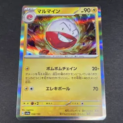 Pokemon sv4a Japanese Shiny Treasure Ex - Electrode 58/190 - Holo [NM] - Image 1