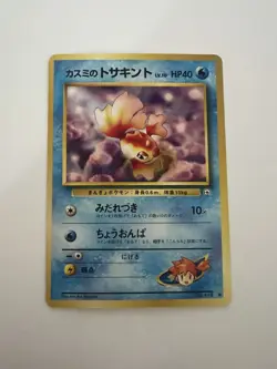 Misty's Goldeen #118 Pokemon Leaders Stadium Japanese - Image 1
