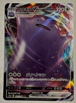Pokemon TCG Ditto VMAX 141/190 S4a: Shiny Star V Holo - Japanese NM - Image 1
