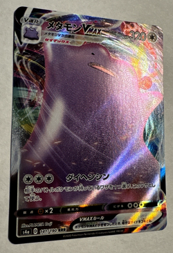 Pokemon TCG Ditto VMAX 141/190 S4a: Shiny Star V Holo - Japanese NM - Image 2