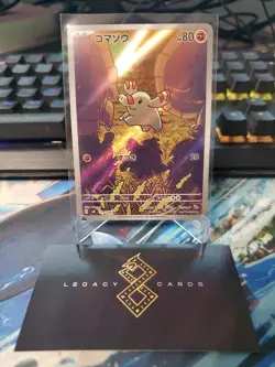 (Japanese) Phanpy 115/106 - sv8 Super Electric Breaker - Pokemon TCG (NM) - Image 1