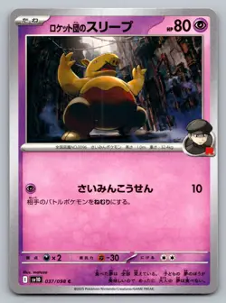 Pokemon TCG SV10: The Glory of Team Rocket Team Rocket's Drowzee 037/098 - Image 1
