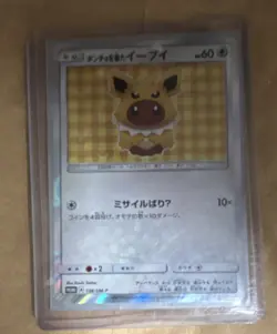 Pokemon Eevee SM-P Sun & Moon Promo Holo Card 138/SM-P Japanese - Image 1